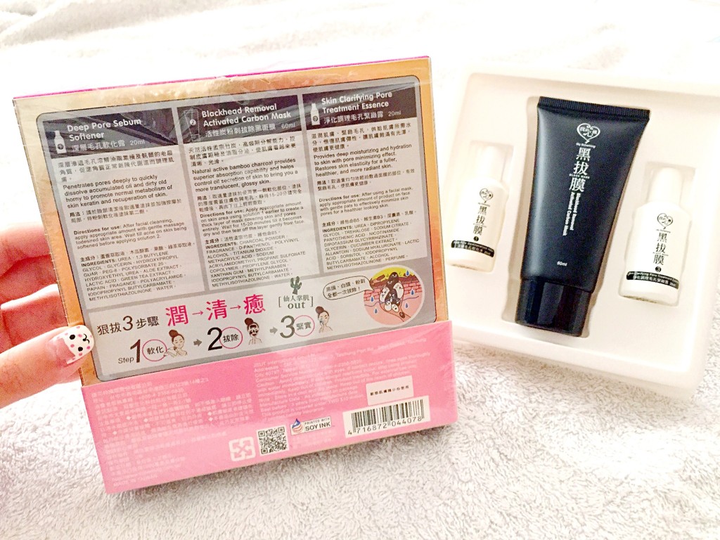20150630 My Scheming Beauty Blackhead Removal Activated Carbon Mask Set 3